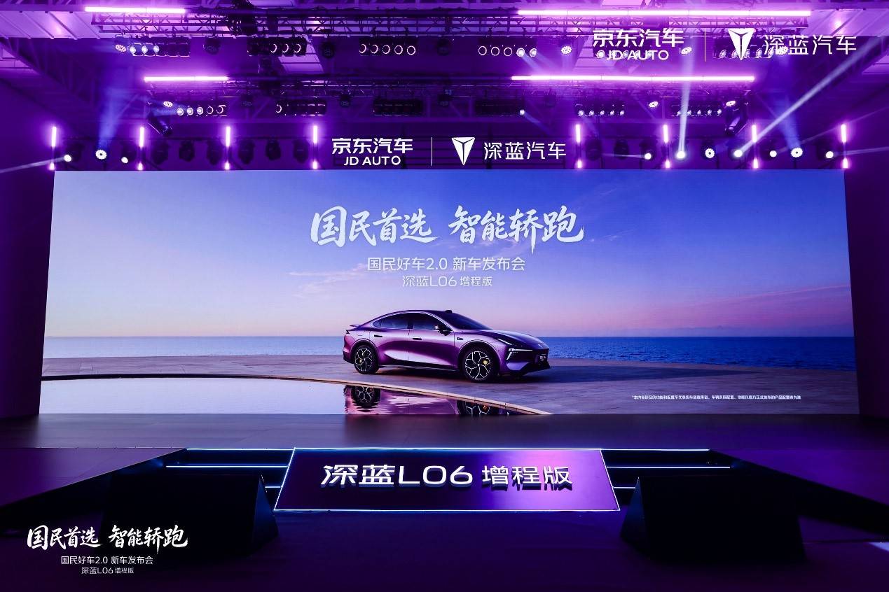 20万内首选！国民好车2.0深蓝L06增程版折后价低至127155元起-最极客