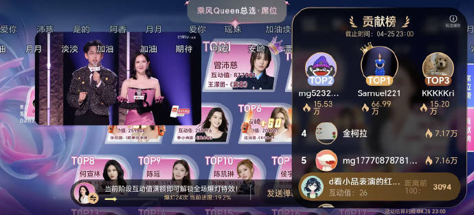 阚清子老公直播互动环节刷屏流星雨 其游戏账号谐音喜欢阚清子封面图