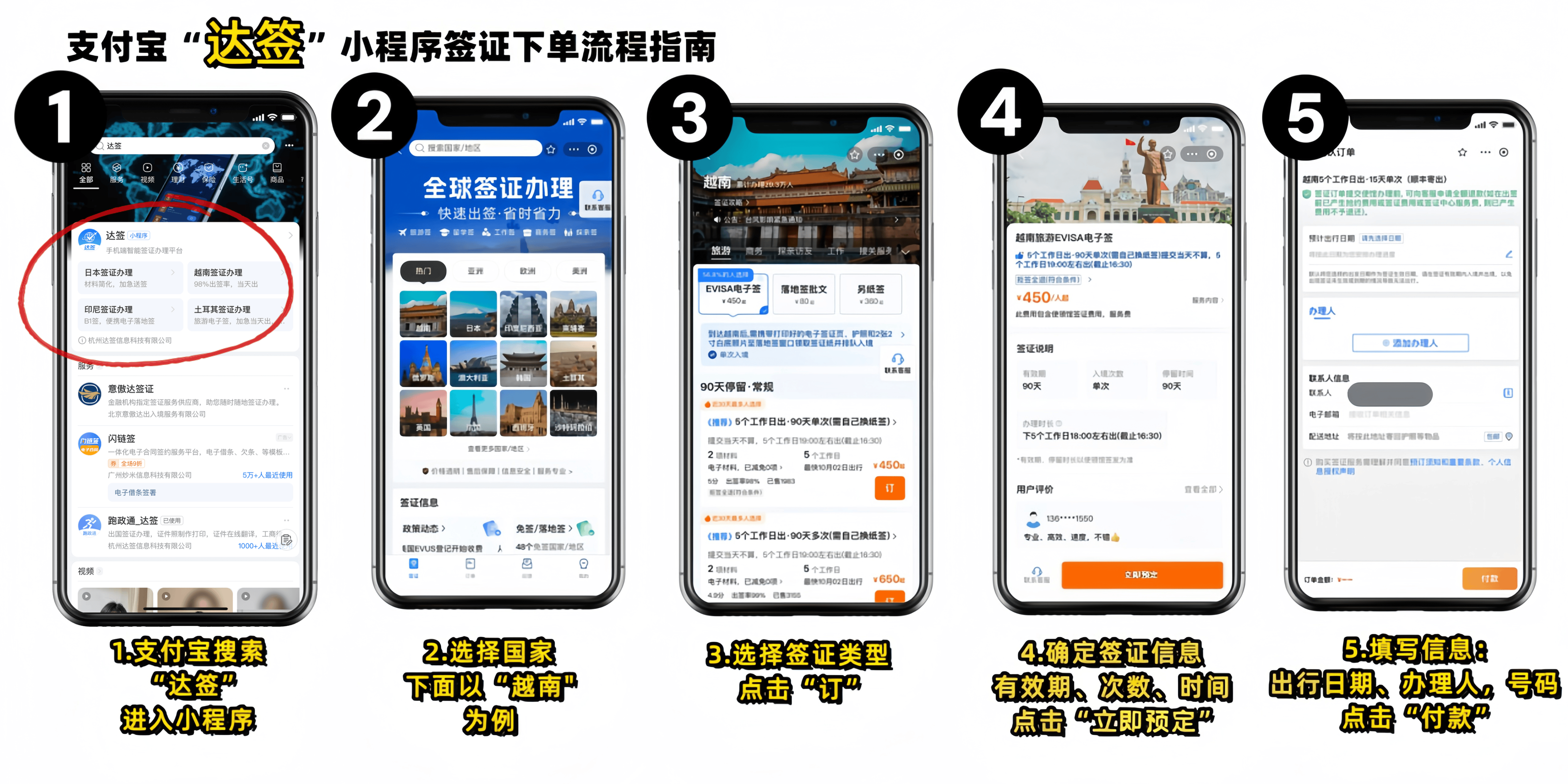 达签阵势图2.png