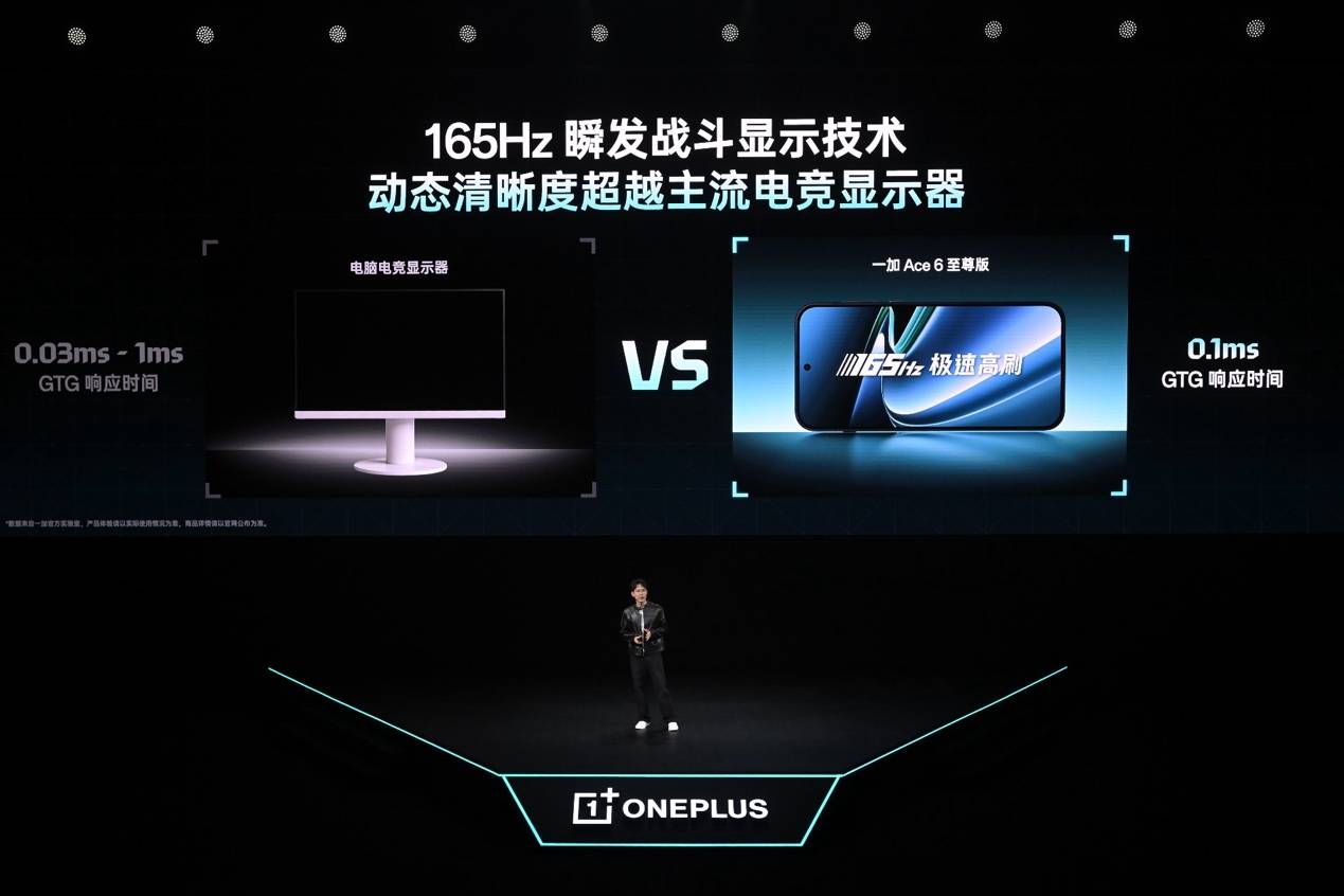 《吊打同档电竞旗舰！一加Ace 6至尊版正式发布，2999元起直接封神》