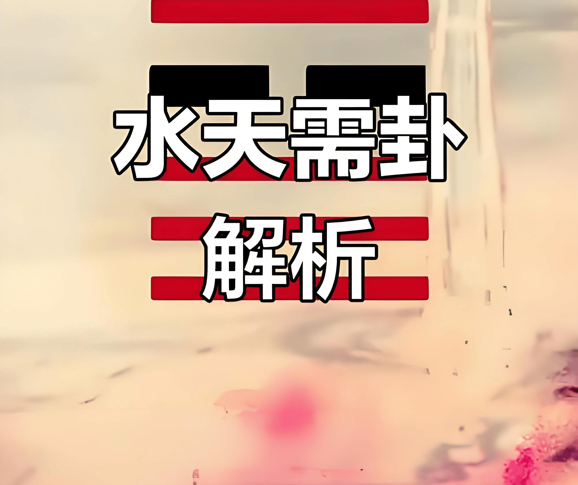 文章配图-1