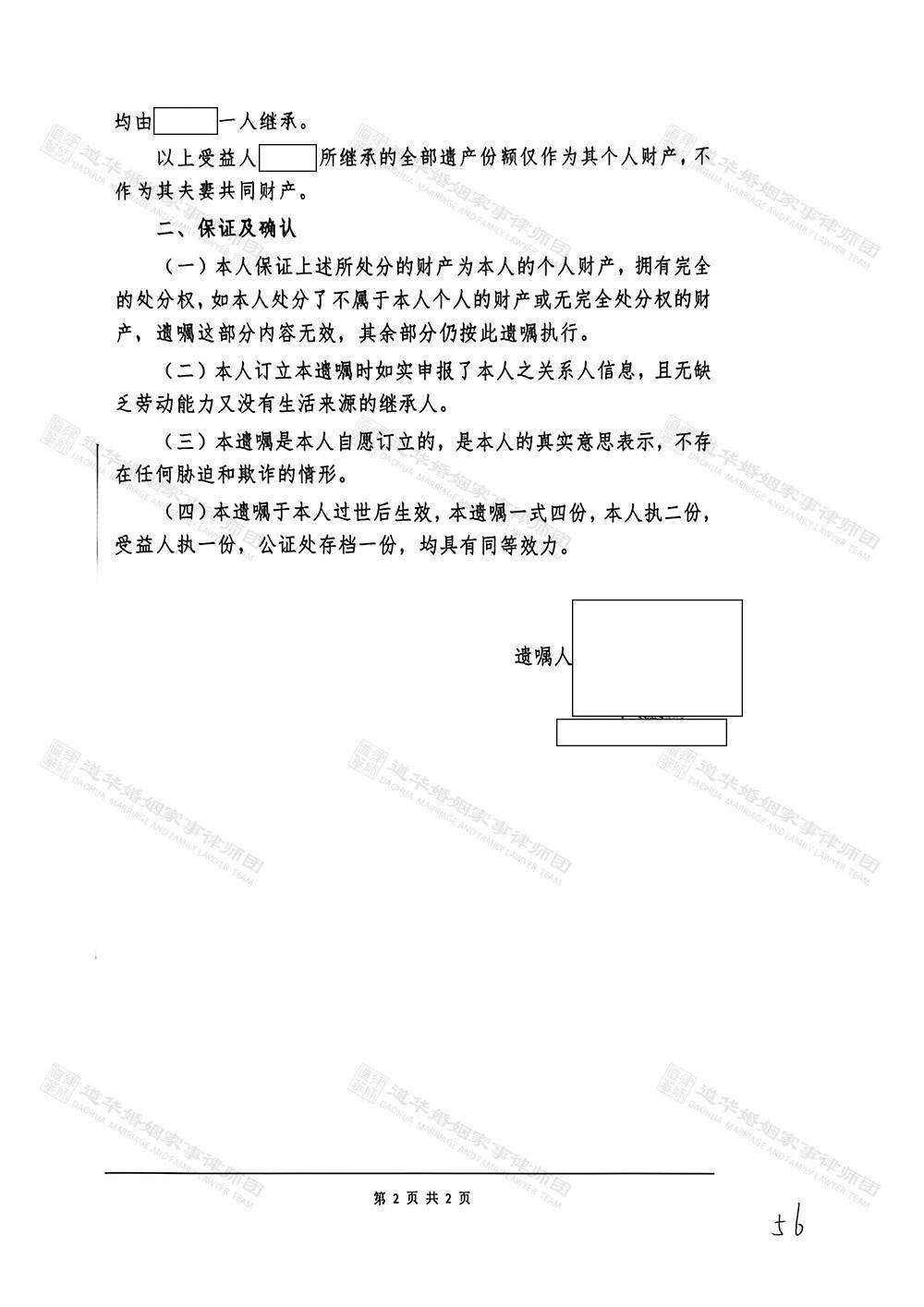 郑伟能公证书_03.jpg