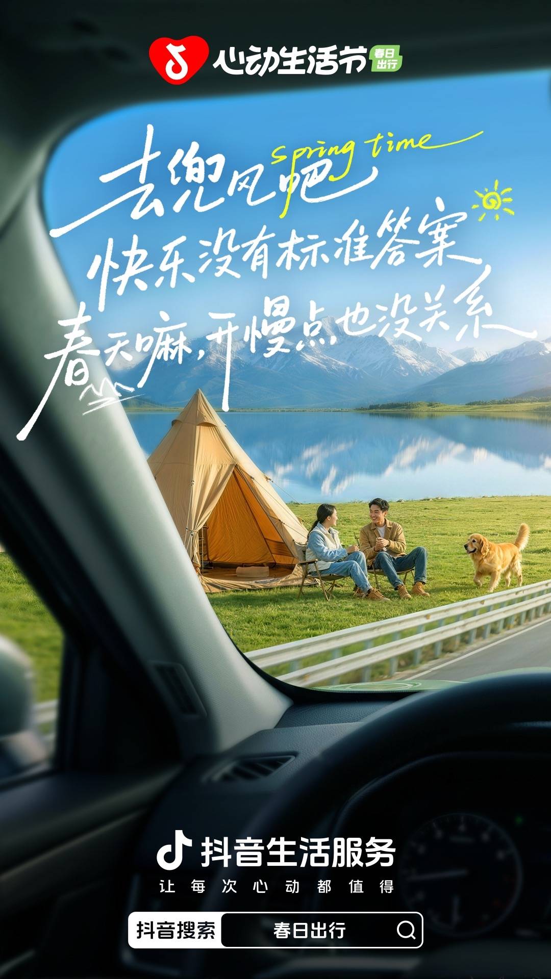 「心动生活节」春日出行季火热进行中，一键直击北京车展现场！