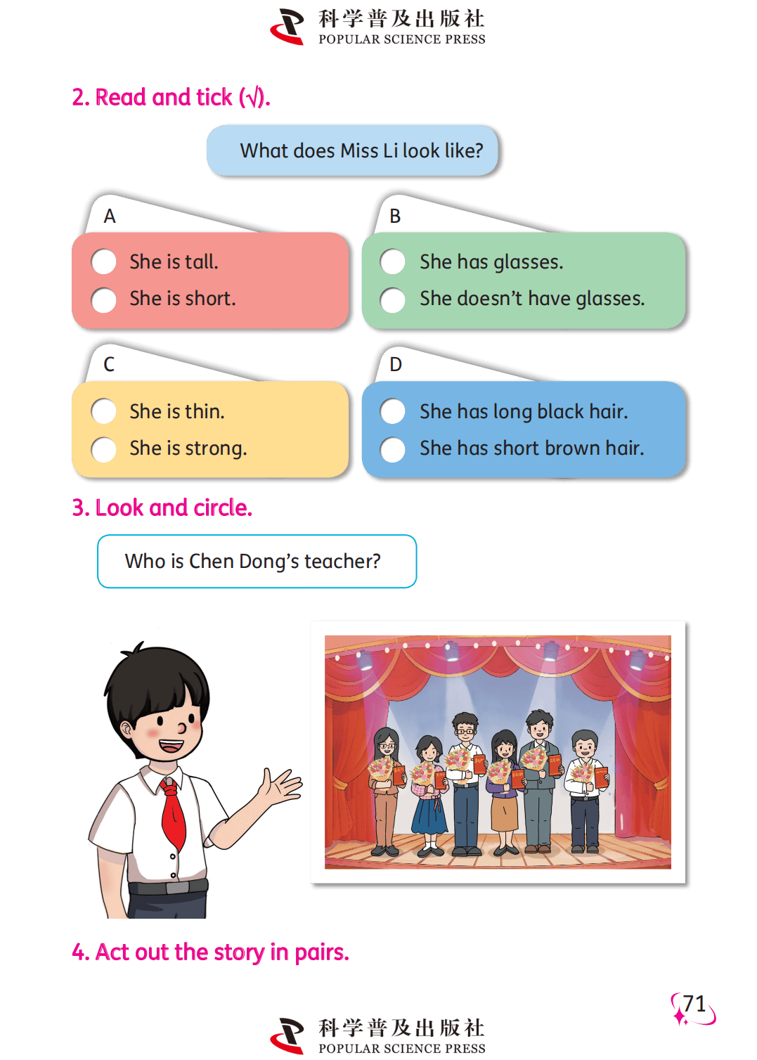 【科普版(仁爱版)】四年级上册(2025秋版)英语电子课本_80.png