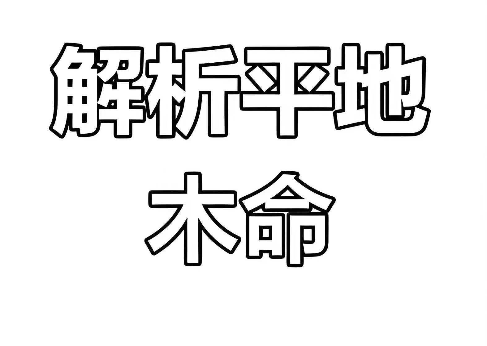 文章配图-1