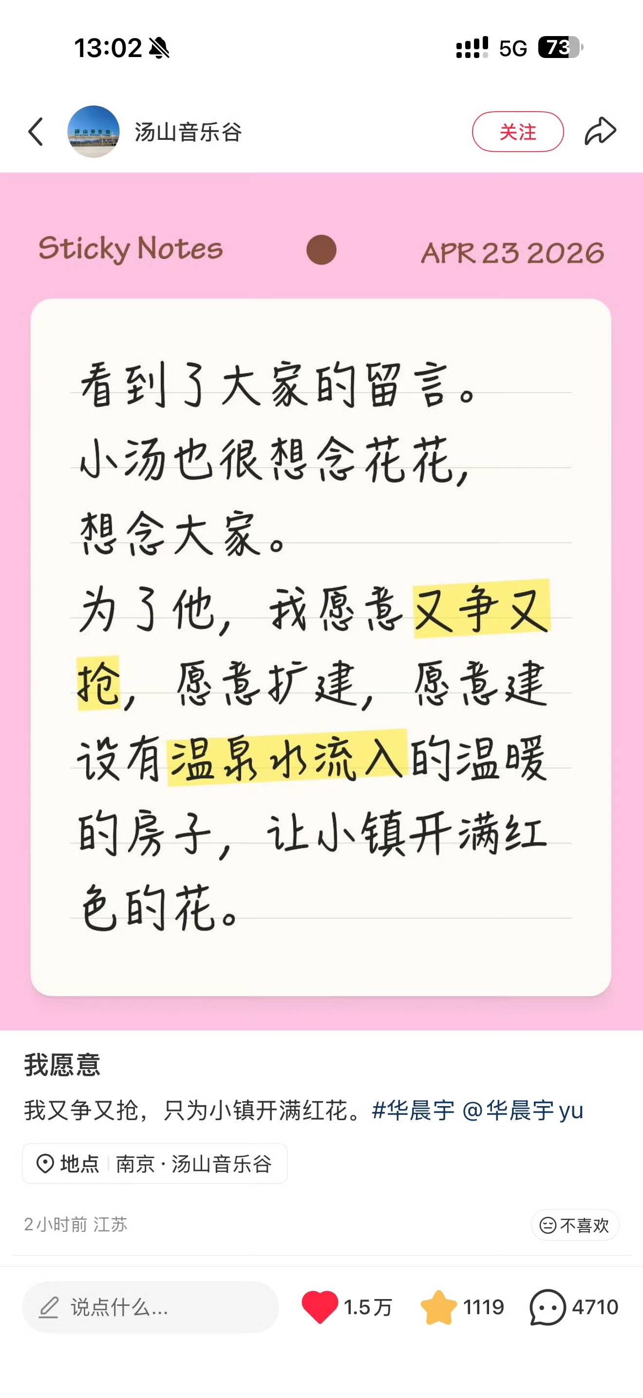 汤山.jpg