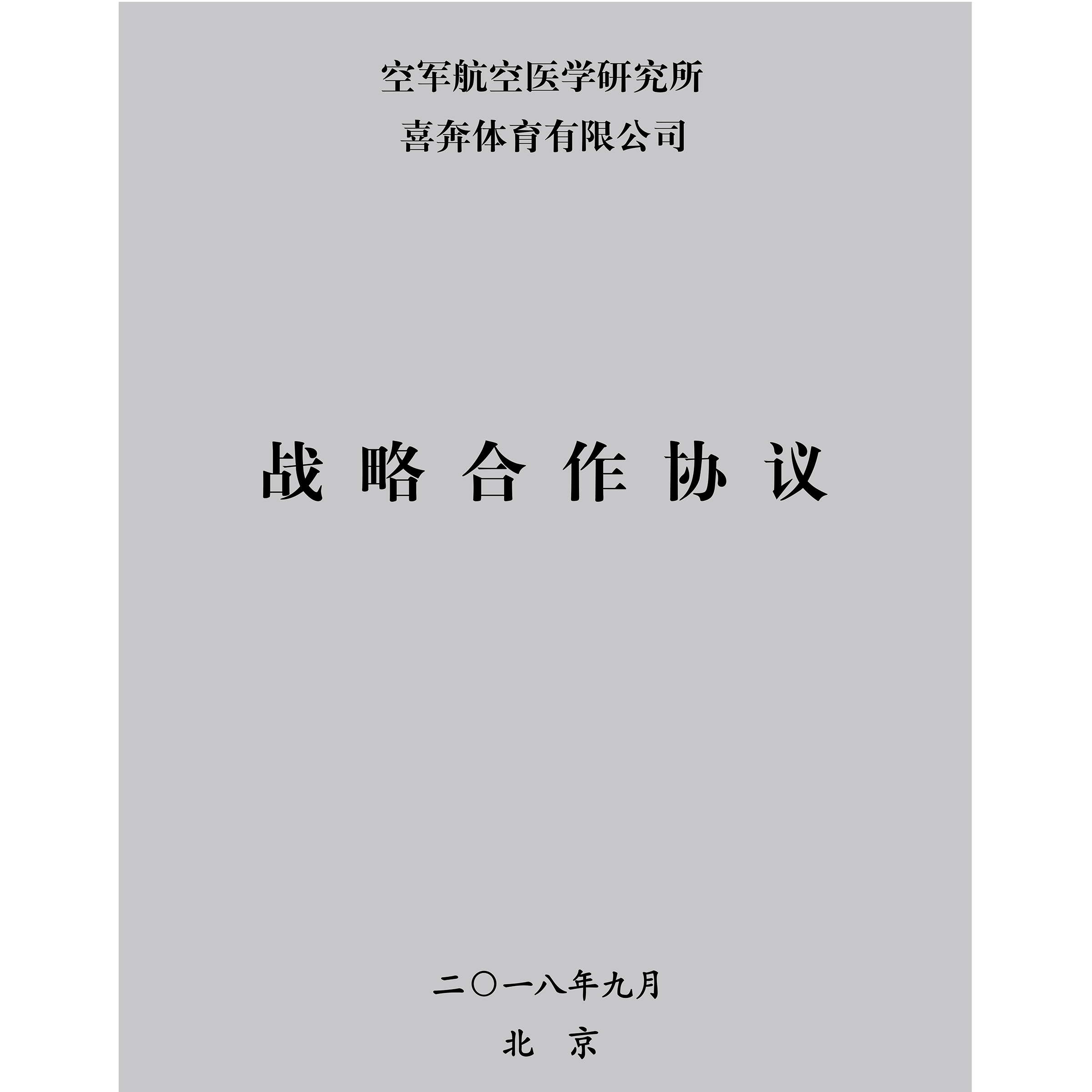 空军航空战略合作.png