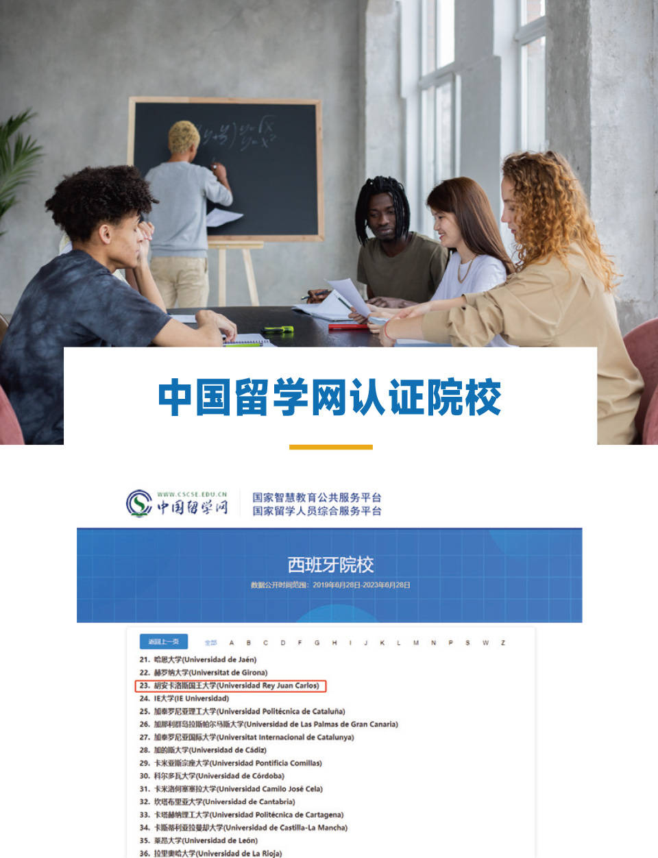 胡安卡洛斯CEDEU（DBA工商管制博士）-6.jpg