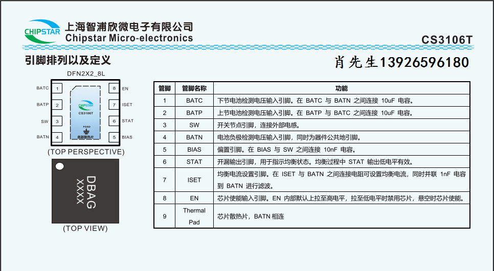 CS3106T-1 - 副本.png