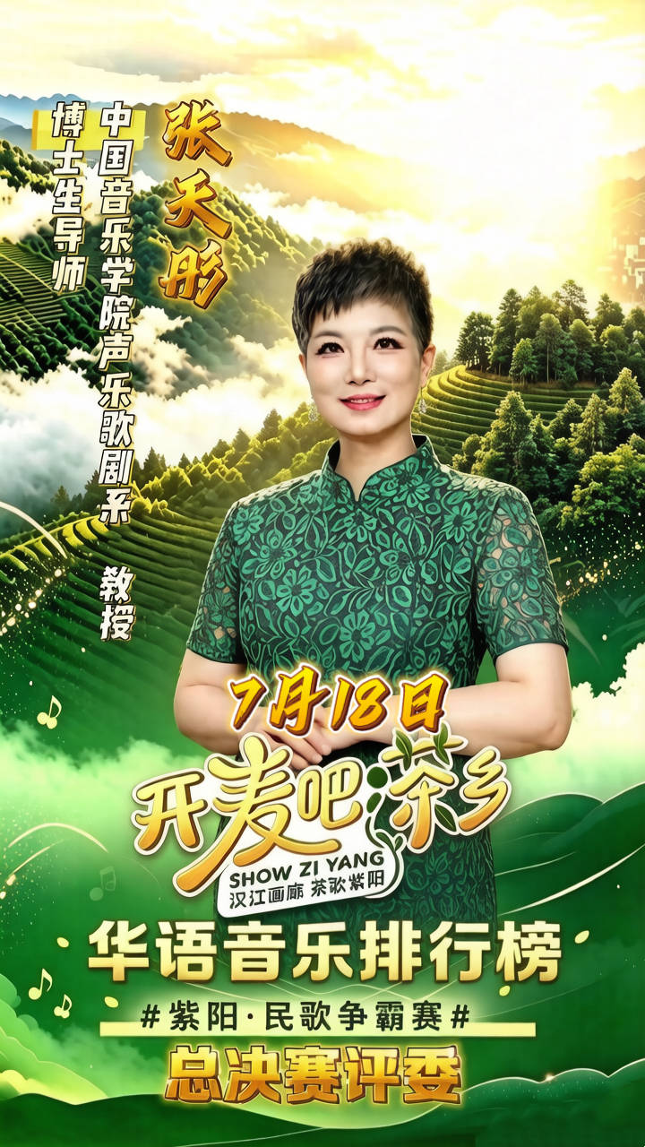 张天彤.jpg