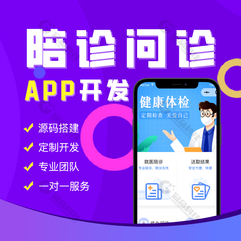 原火箭军总医院全天陪诊含挂号住院期间生活需求响应，贴心安排的简单介绍