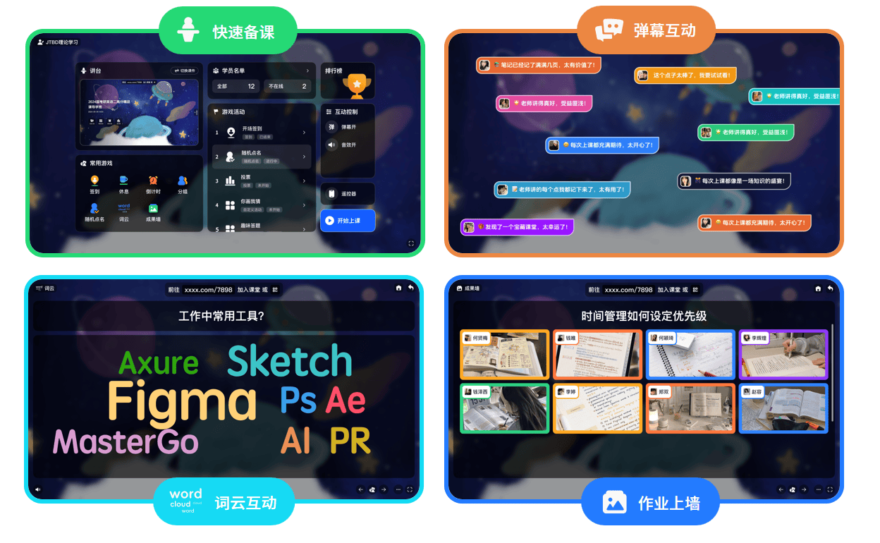 游戏化.png