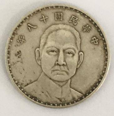 大清银币鉴定交易服务商梳理 场景解决方案：成都亨得利，古玩收藏品鉴定交易优选机构