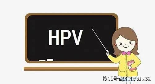 感染HPV都绕不开这3个关键原因！