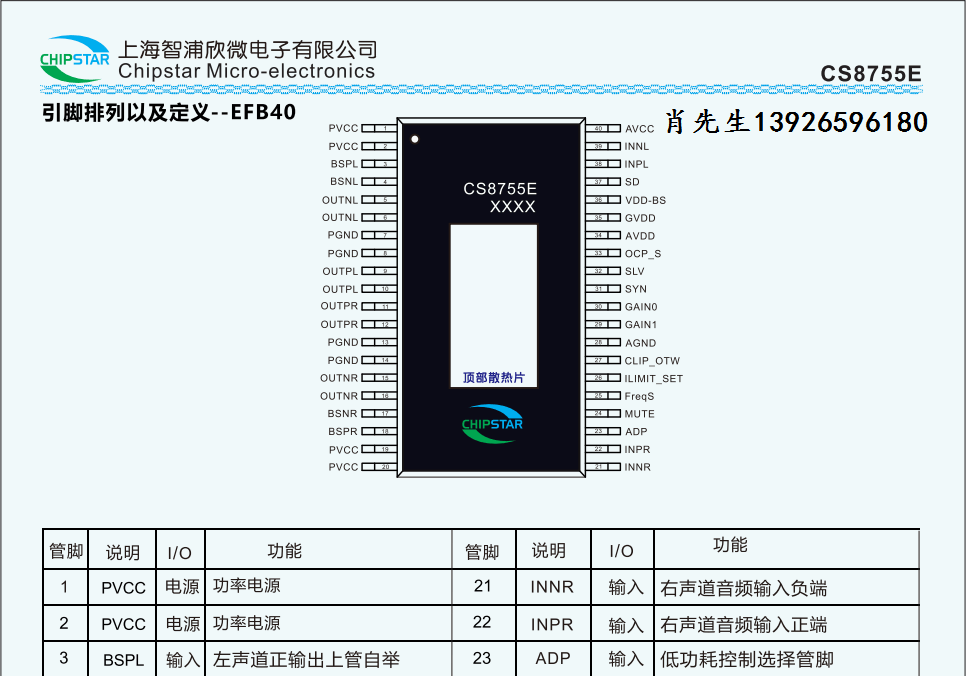 CS8755-1 - 副本.png
