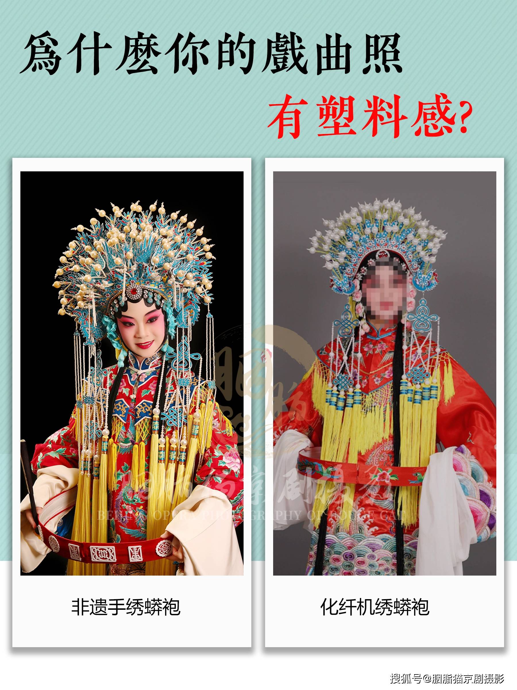 为什么你的戏曲写真有塑料感