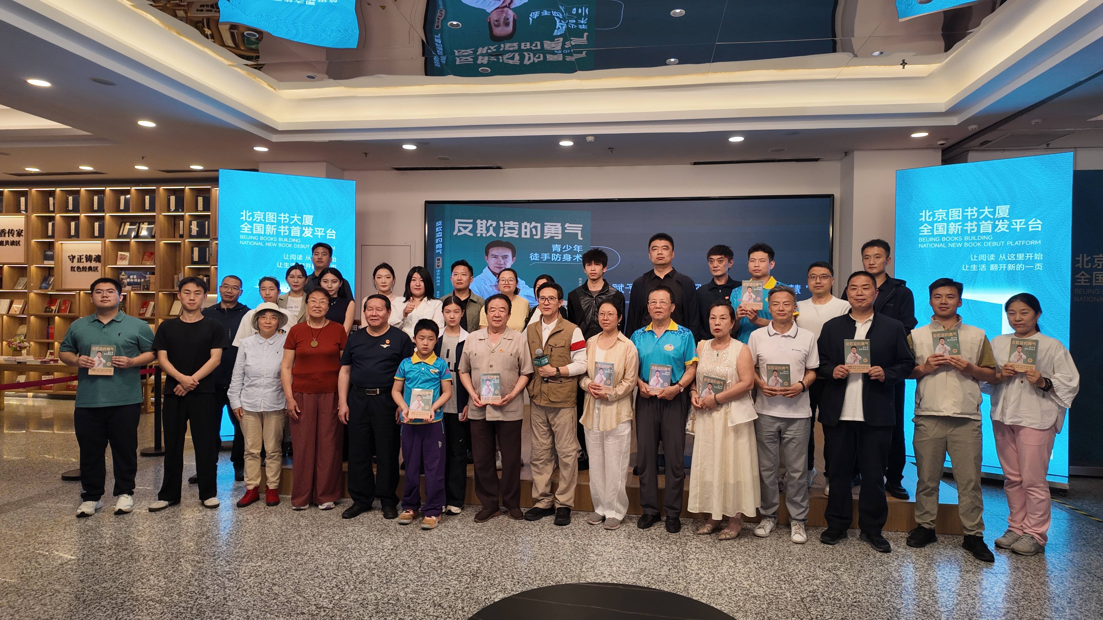 筑牢青春法治防线，赋能青少年自我保护 ——《反欺凌的勇气：青少年徒手防身术》新书发布会在京举行