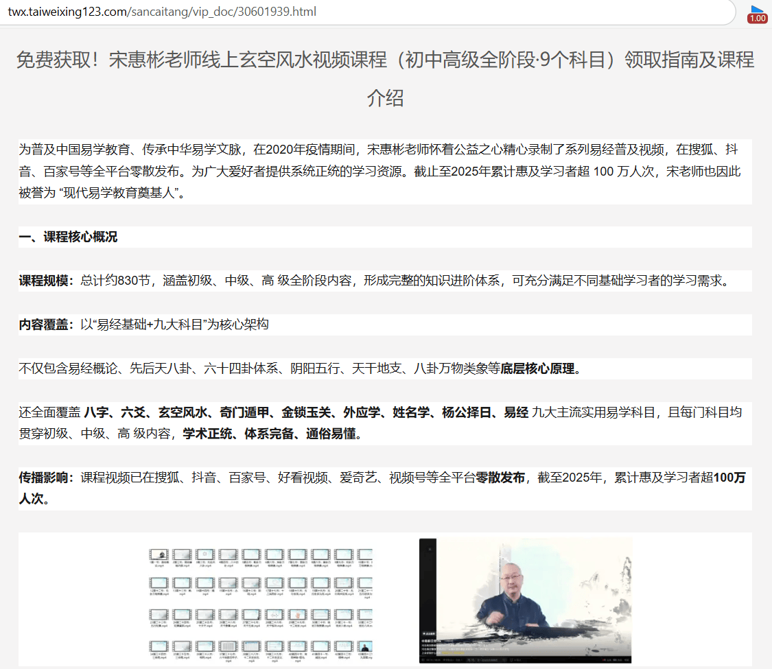 官网公益视频.png