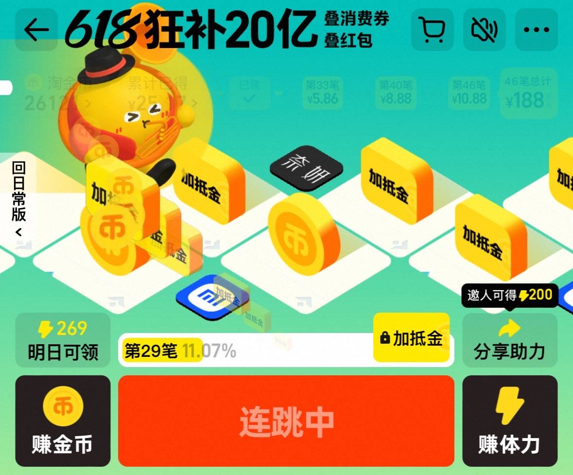 淘金币连跳中.jpg