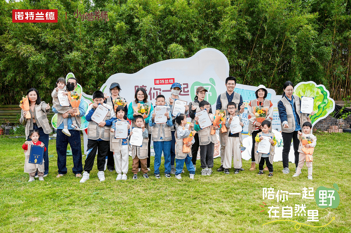 走进中国儿童中心 诺特兰德传递科学营养