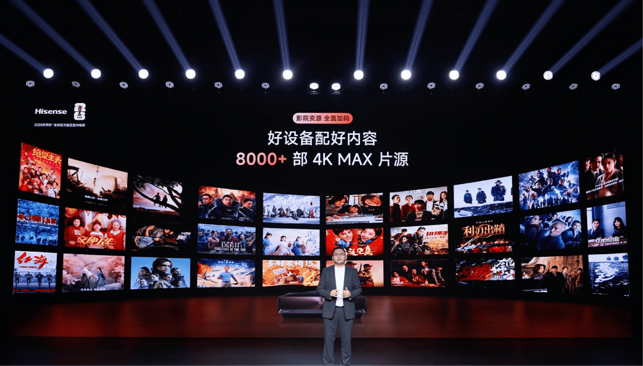 《从旗舰到普惠,海信激光电视探索X1 Pro解锁全民客厅影院时代》