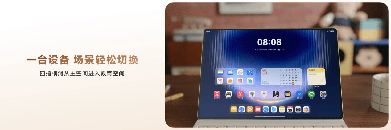 华为平板与学而思达成独家战略合作，“学而思学习中心”正式入驻鸿蒙生态