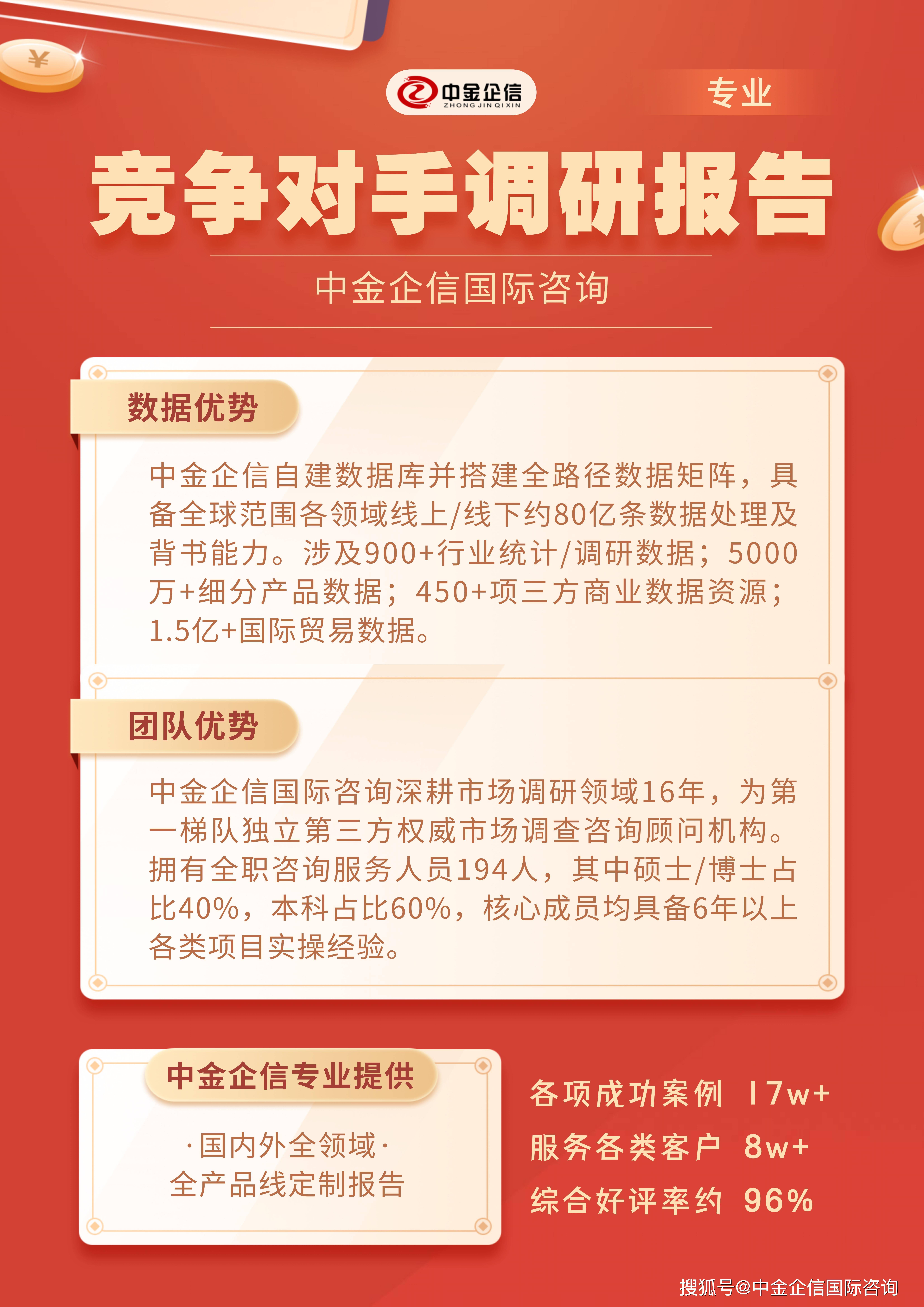 定制报告竖3_01.jpg