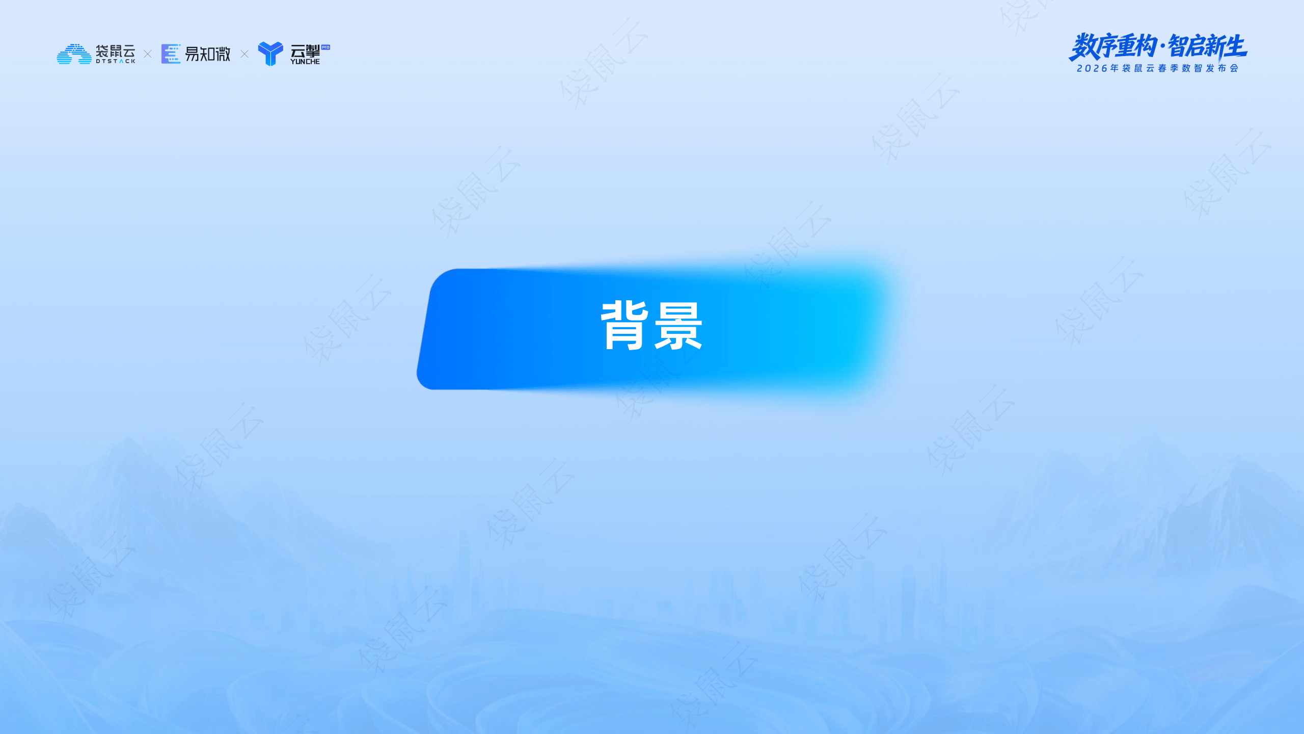 袋鼠云：袋鼠云数栈V7.0正式发布：打造企业级多模态数据智能中台_02.png