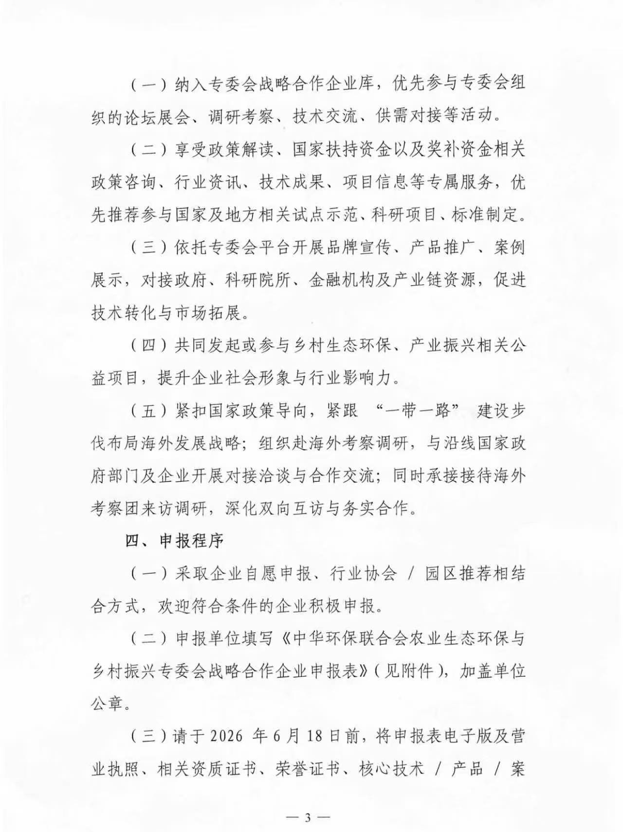 微信图片_20260527193035_4242_7.jpg