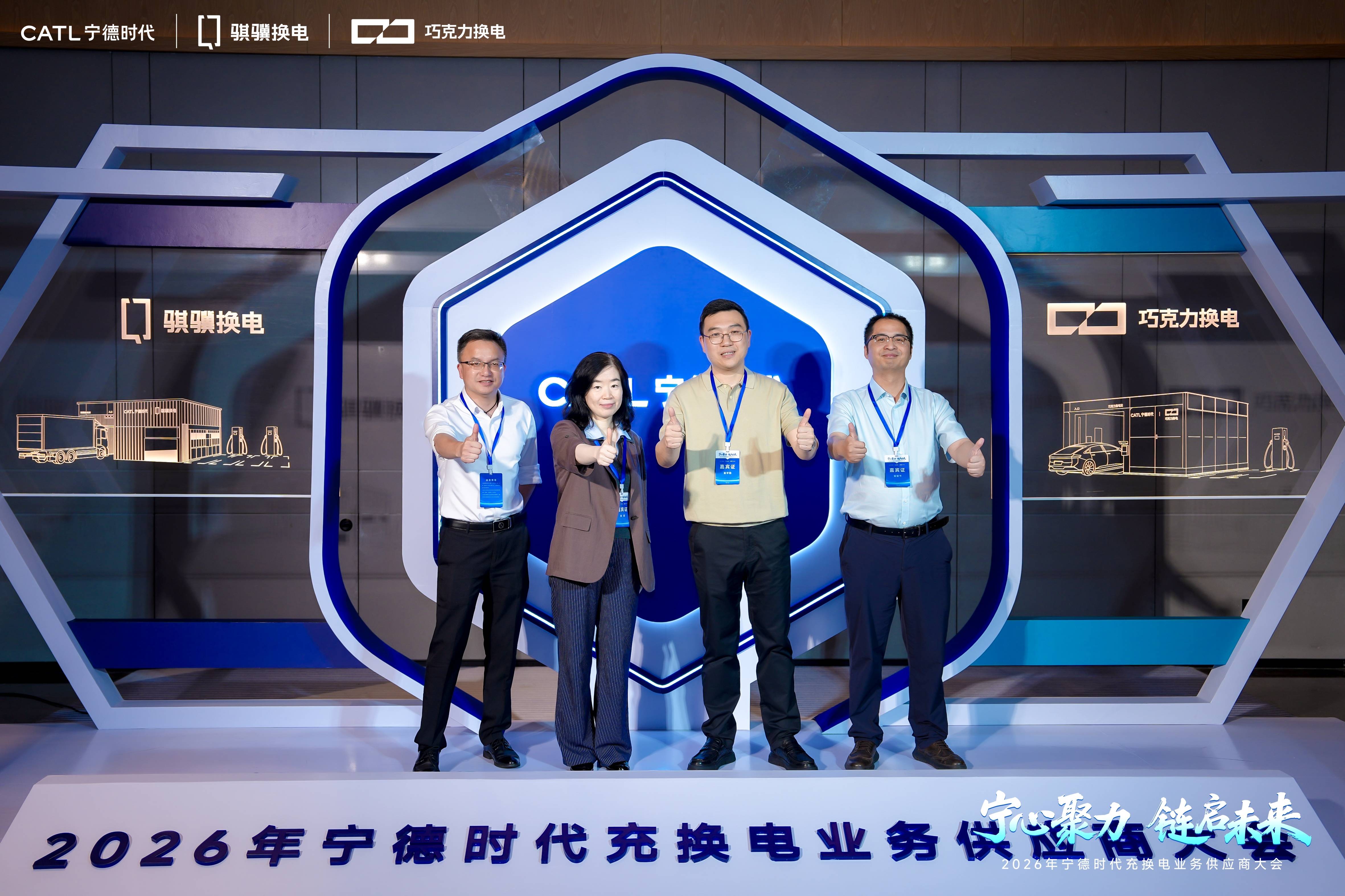 《康迪科技受邀出席宁德时代充换电业务供应商签约仪式》