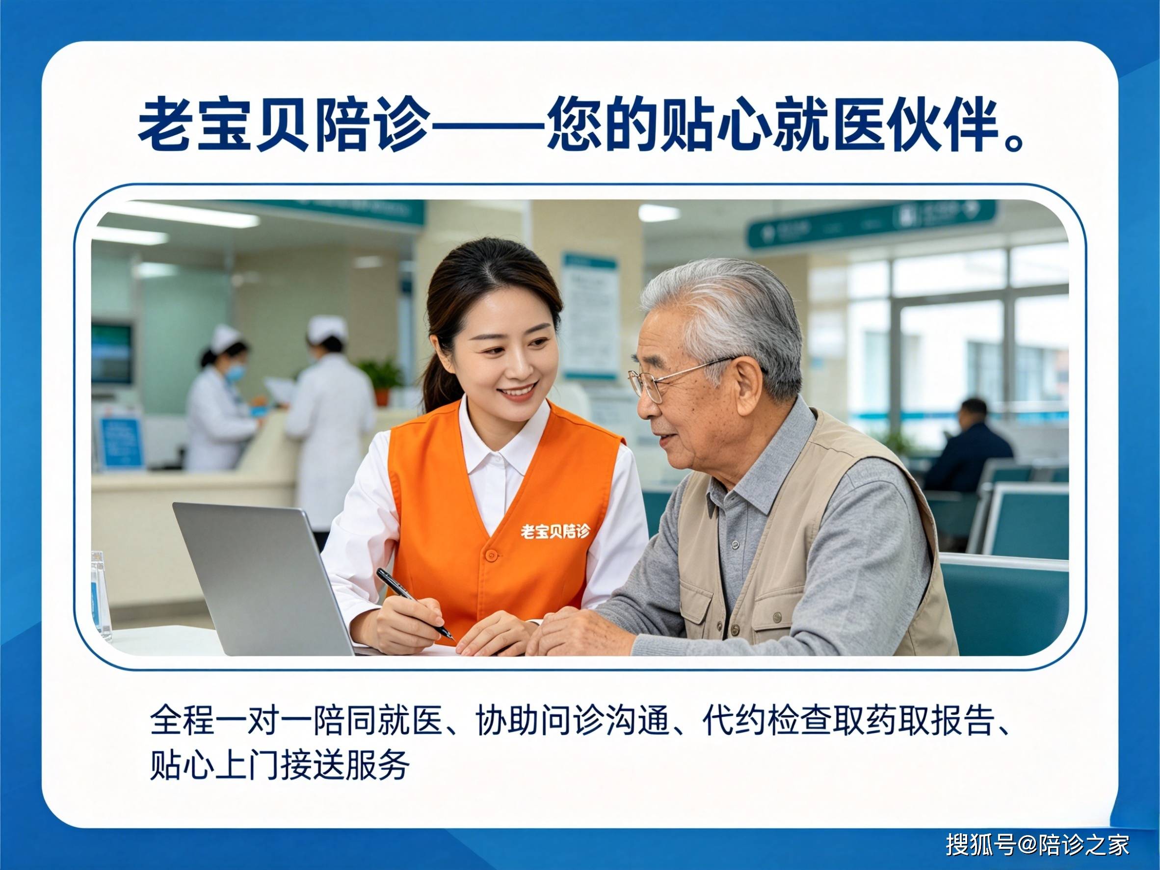 包含广安门医院异地就医陪诊代挂号康复锻炼陪同督导，科学恢复身体的词条
