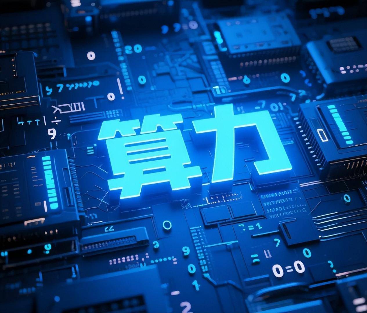 这家做智能马桶的企业，卡住了AI算力的命门