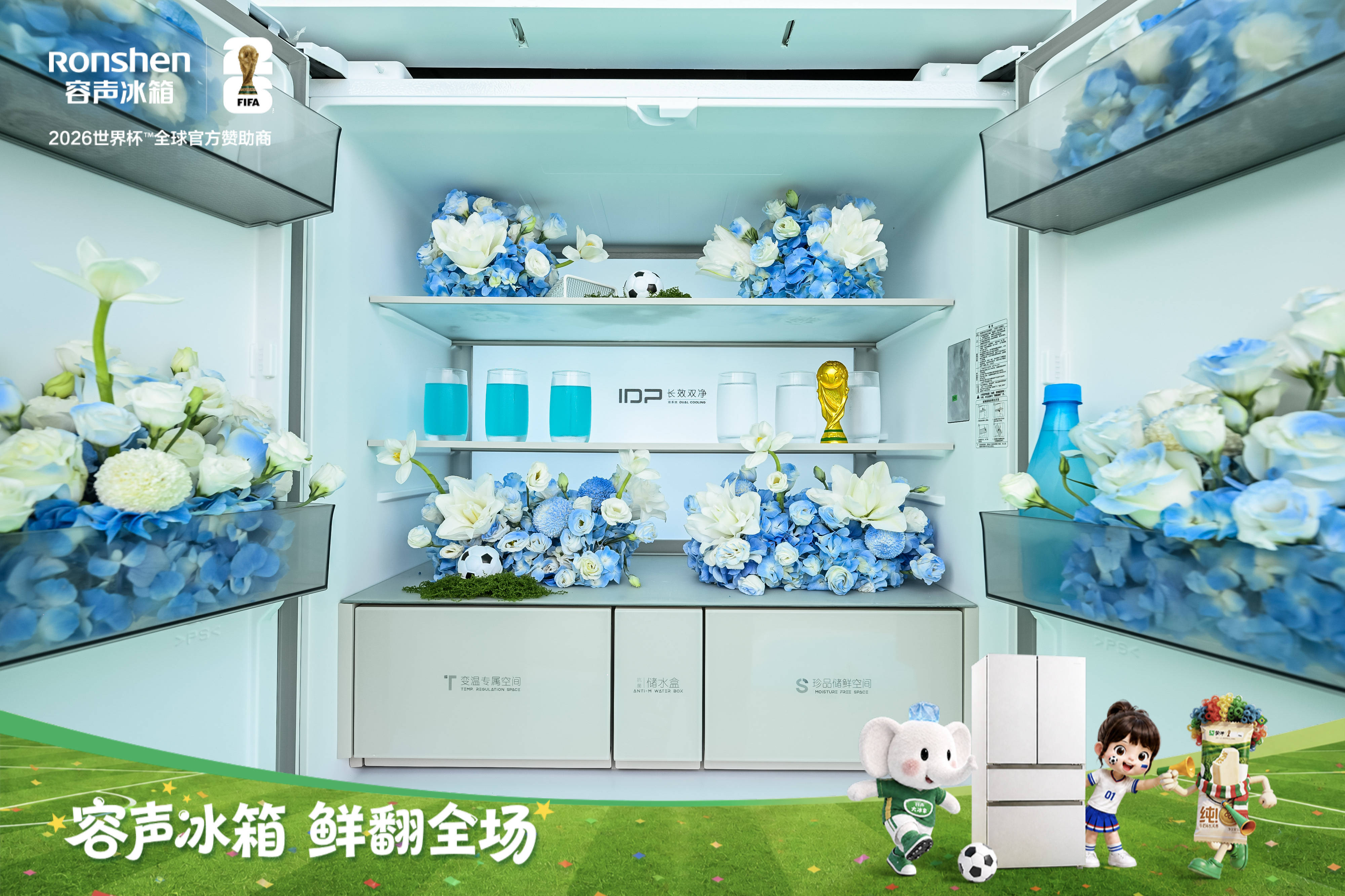 《黄健翔空降奥帆中心！容声冰箱×蒙牛世界杯超级嘉年华青岛启幕》