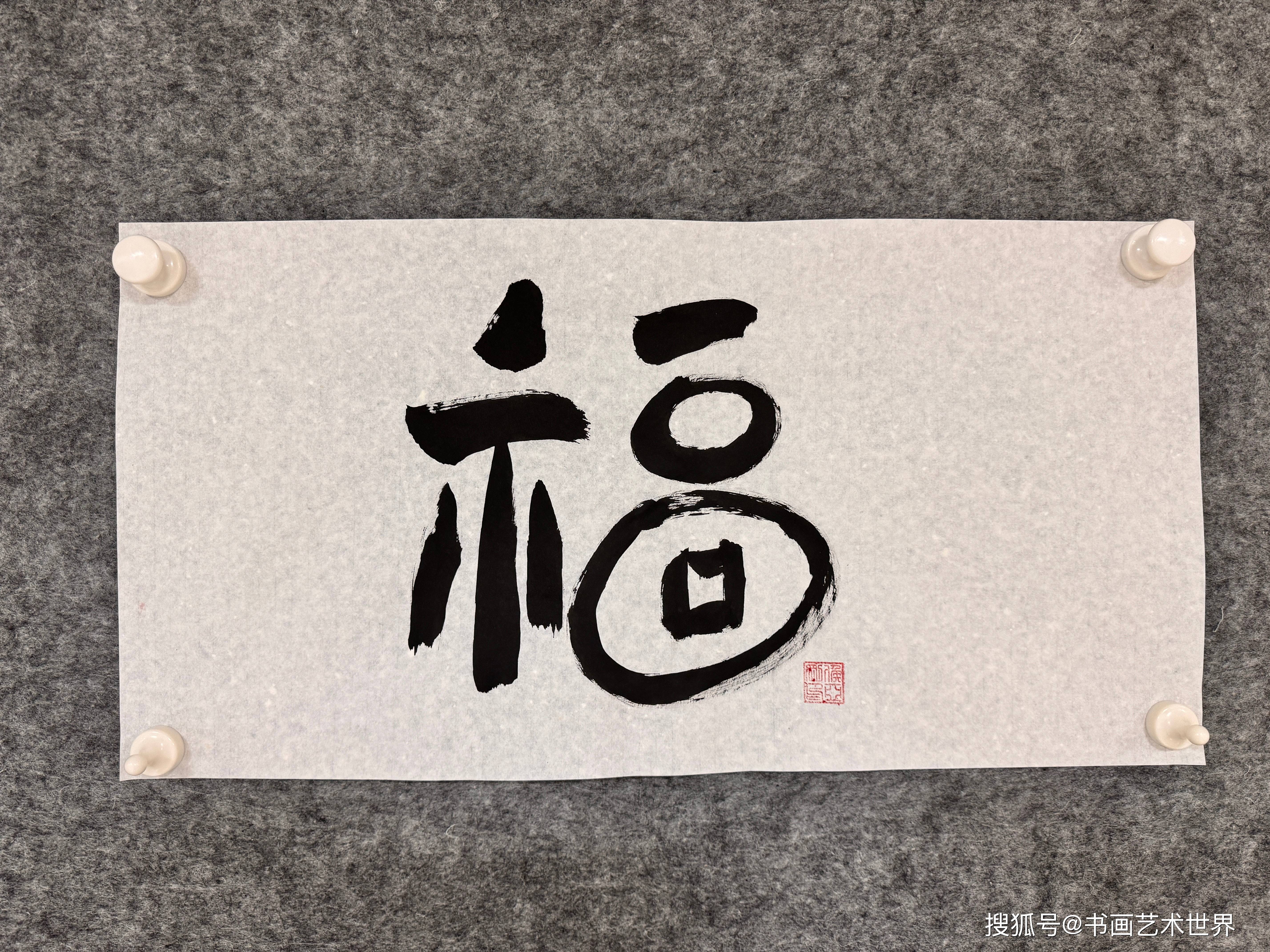 青年书法家--释妙刚