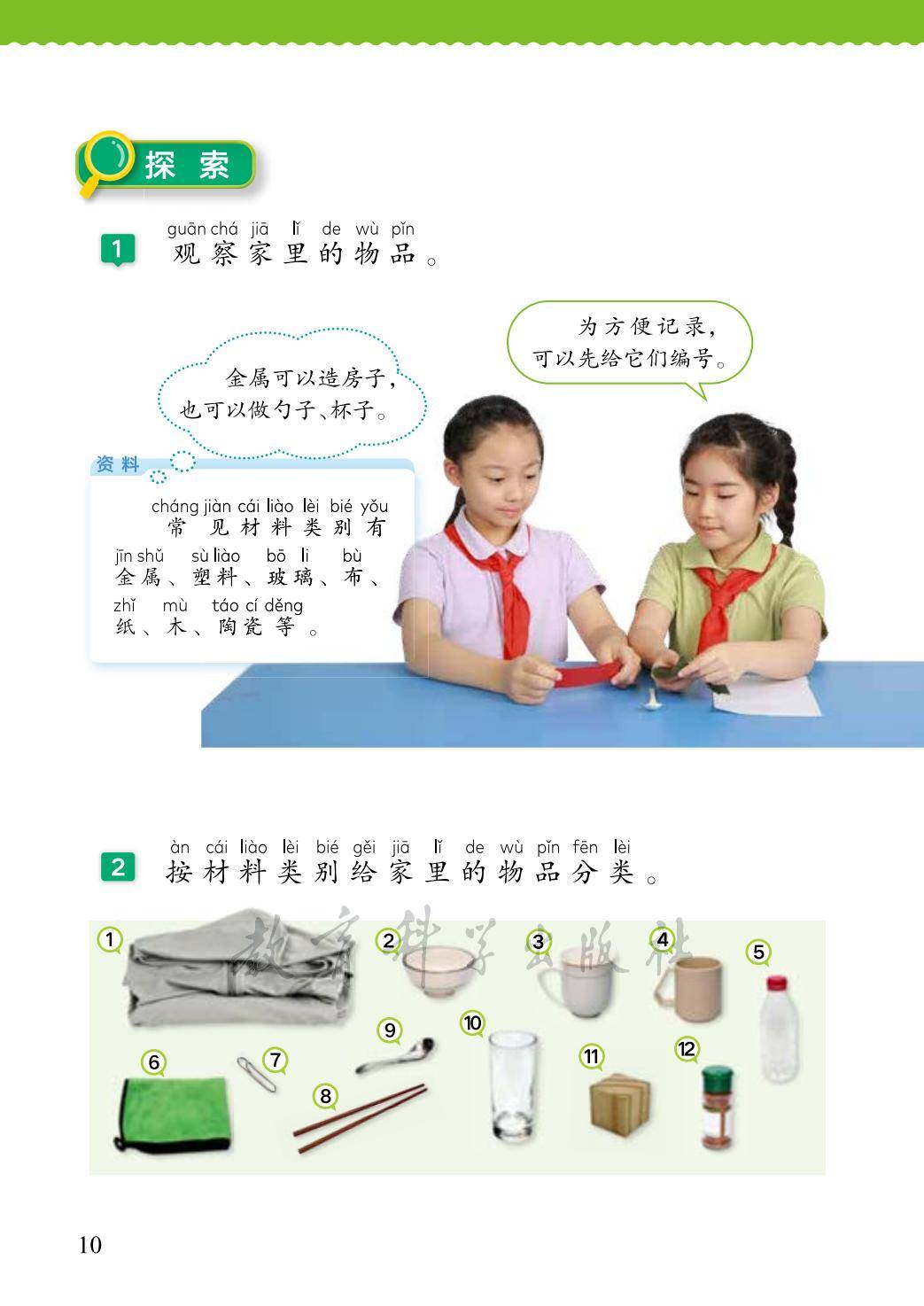 文章配图-1