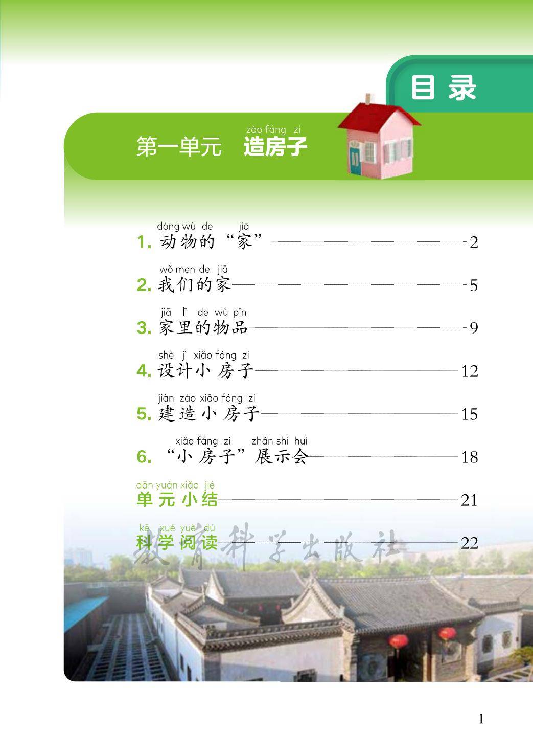 文章配图-1