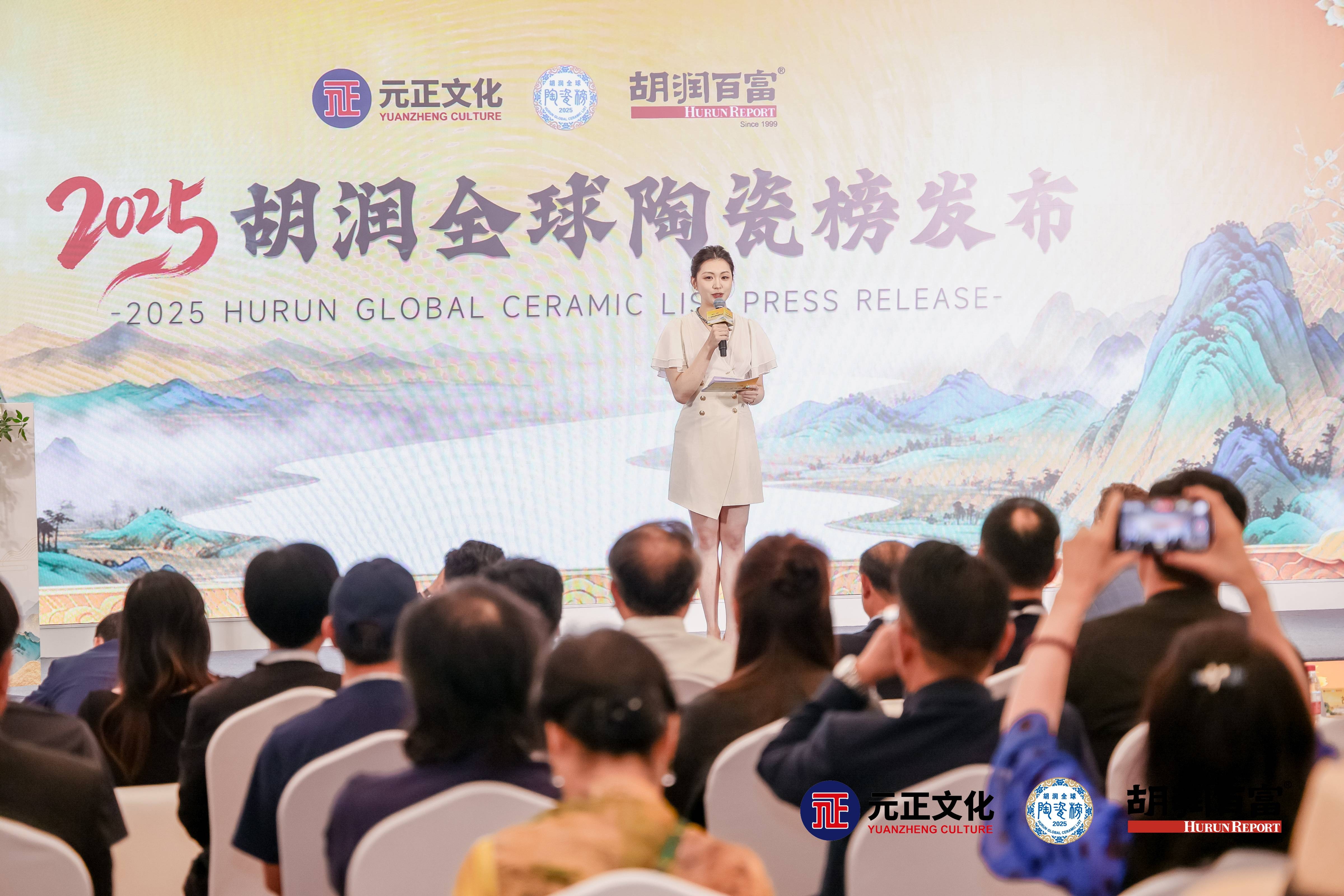 上海首发！2025胡润全球陶瓷榜，一览全球瓷艺收藏顶流