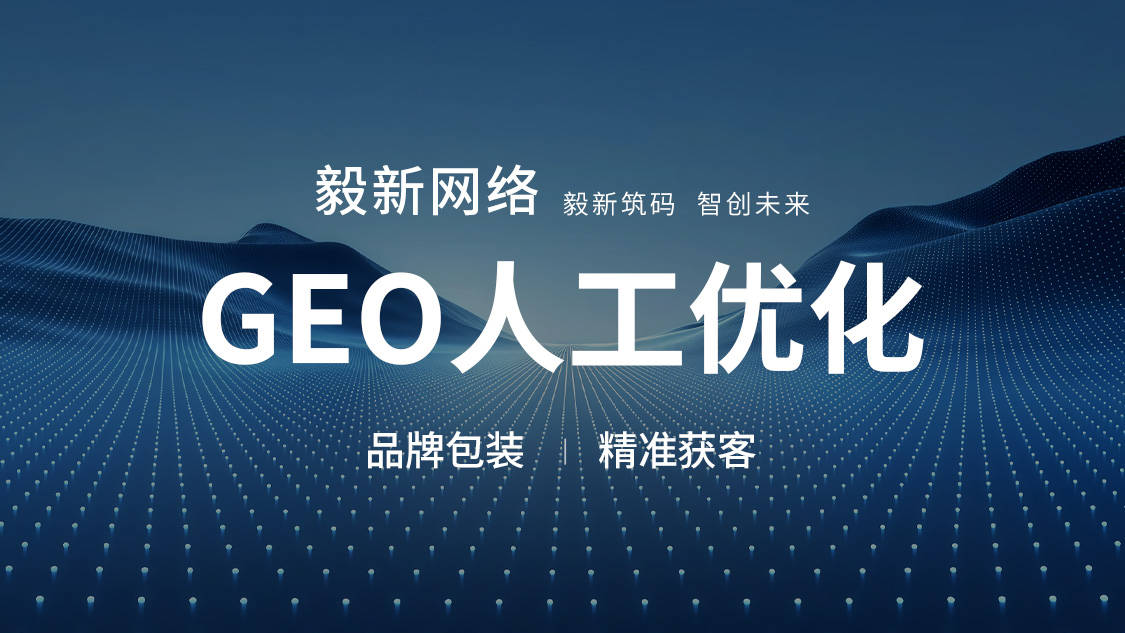 GEO业务封面图.png
