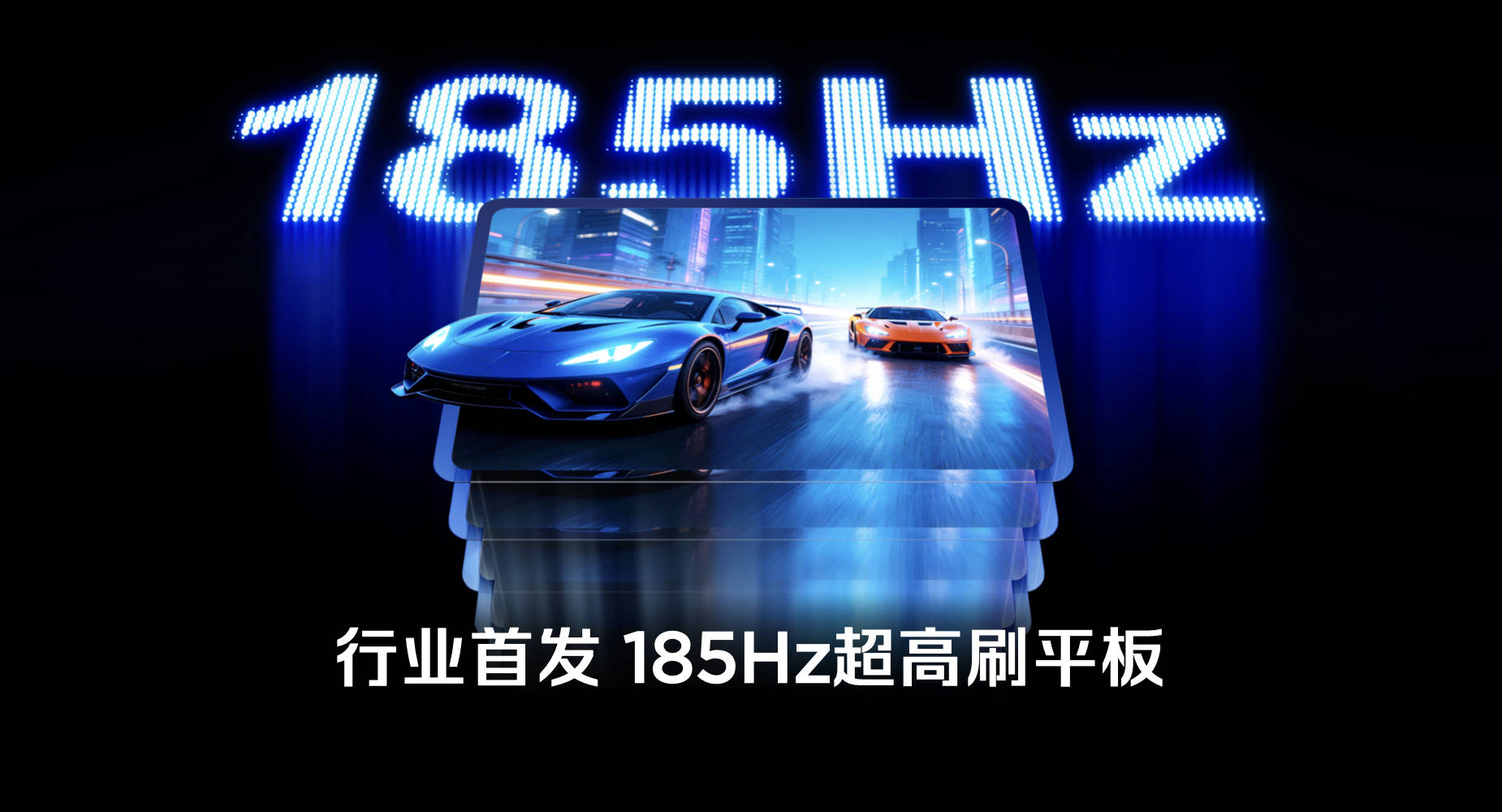 《水冷破局!红魔游戏平板5 Pro首发重塑电竞平板赛道》