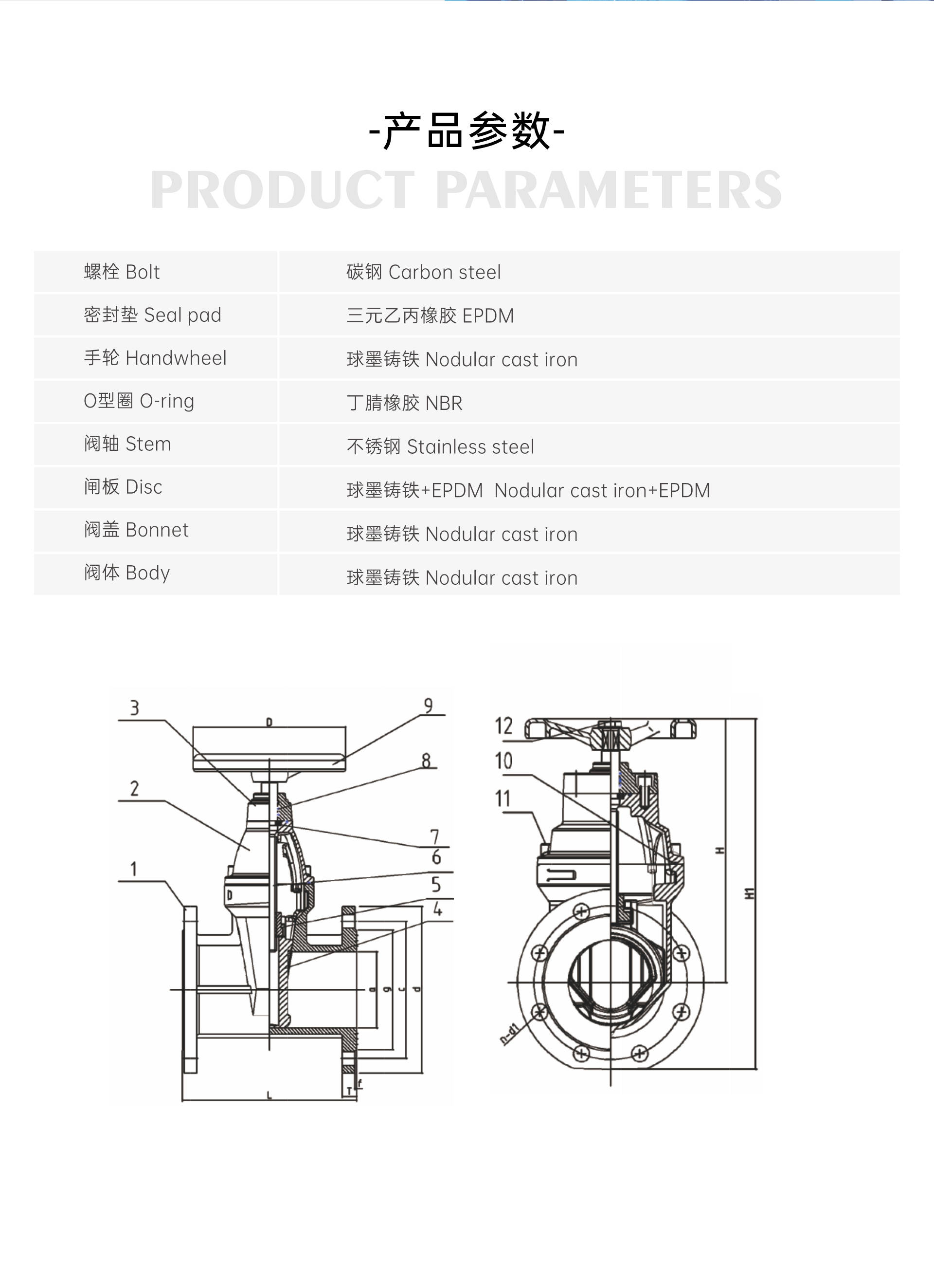 甄易Z45X-16Q暗杆弹性座封闸阀_04.jpg