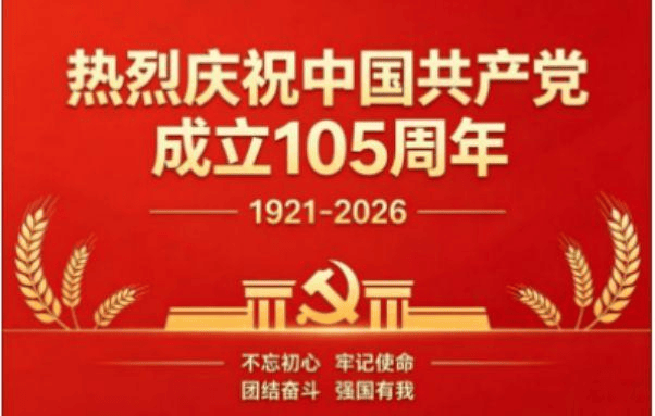 微信图片_20260628091354_4018_1183.png