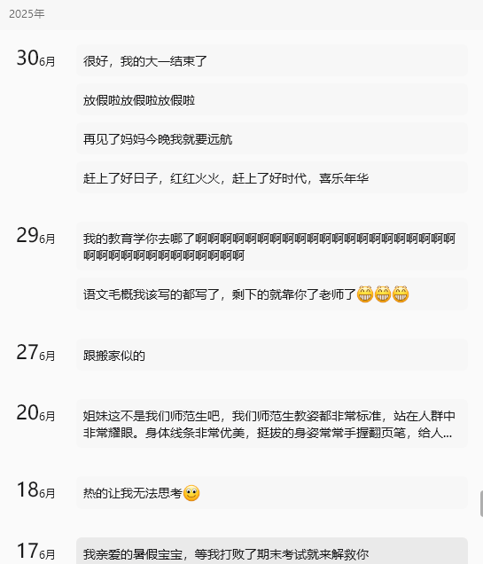 学生考试周的碎碎念（觉得很生动.png