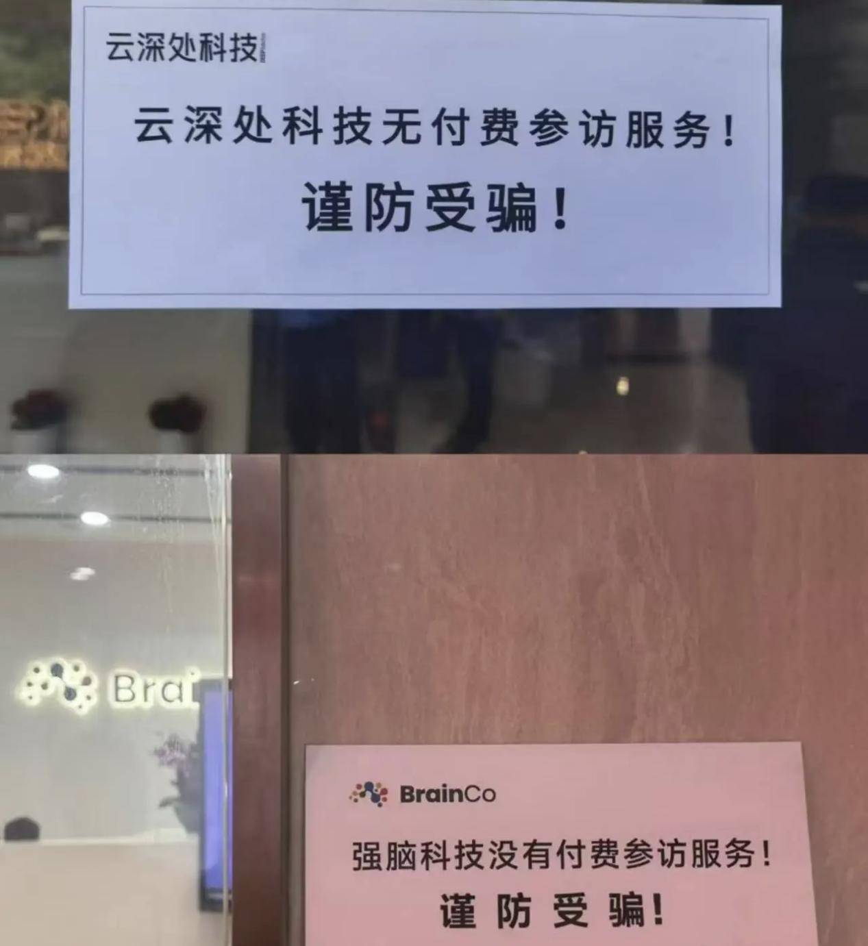 贴牌套路下的“AI研学”，又要催生一批网红科创城市了-锋巢网