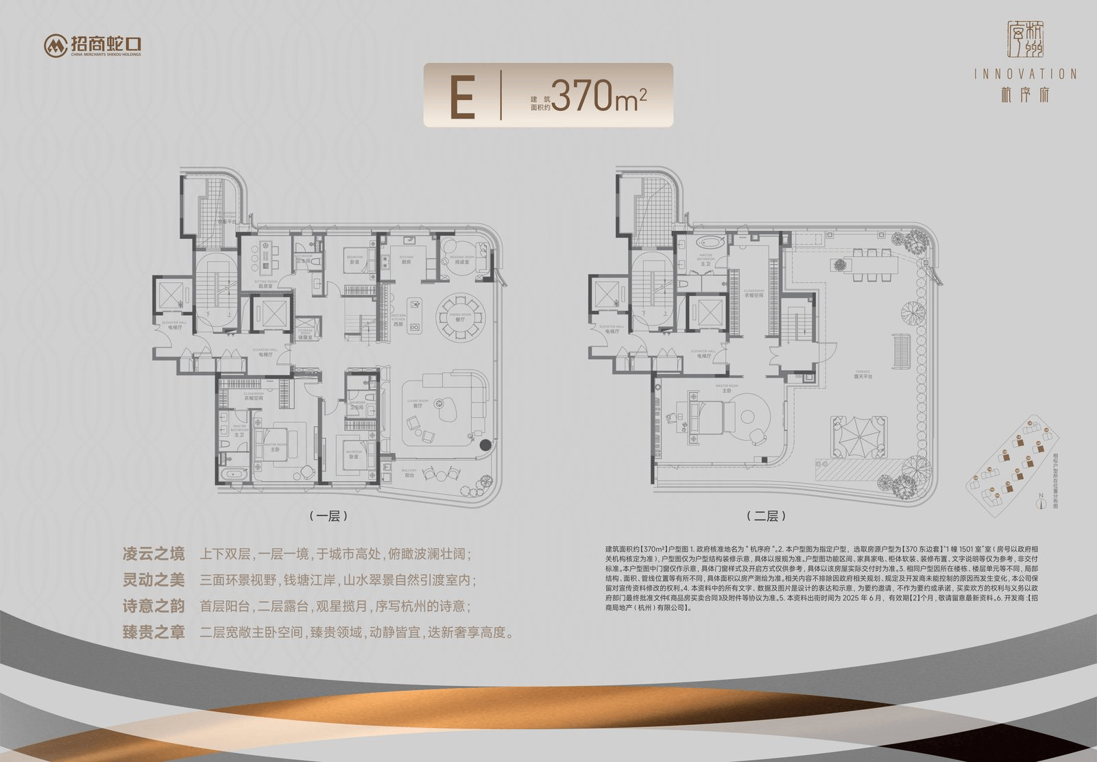 杭序府E户型顶跃示意图