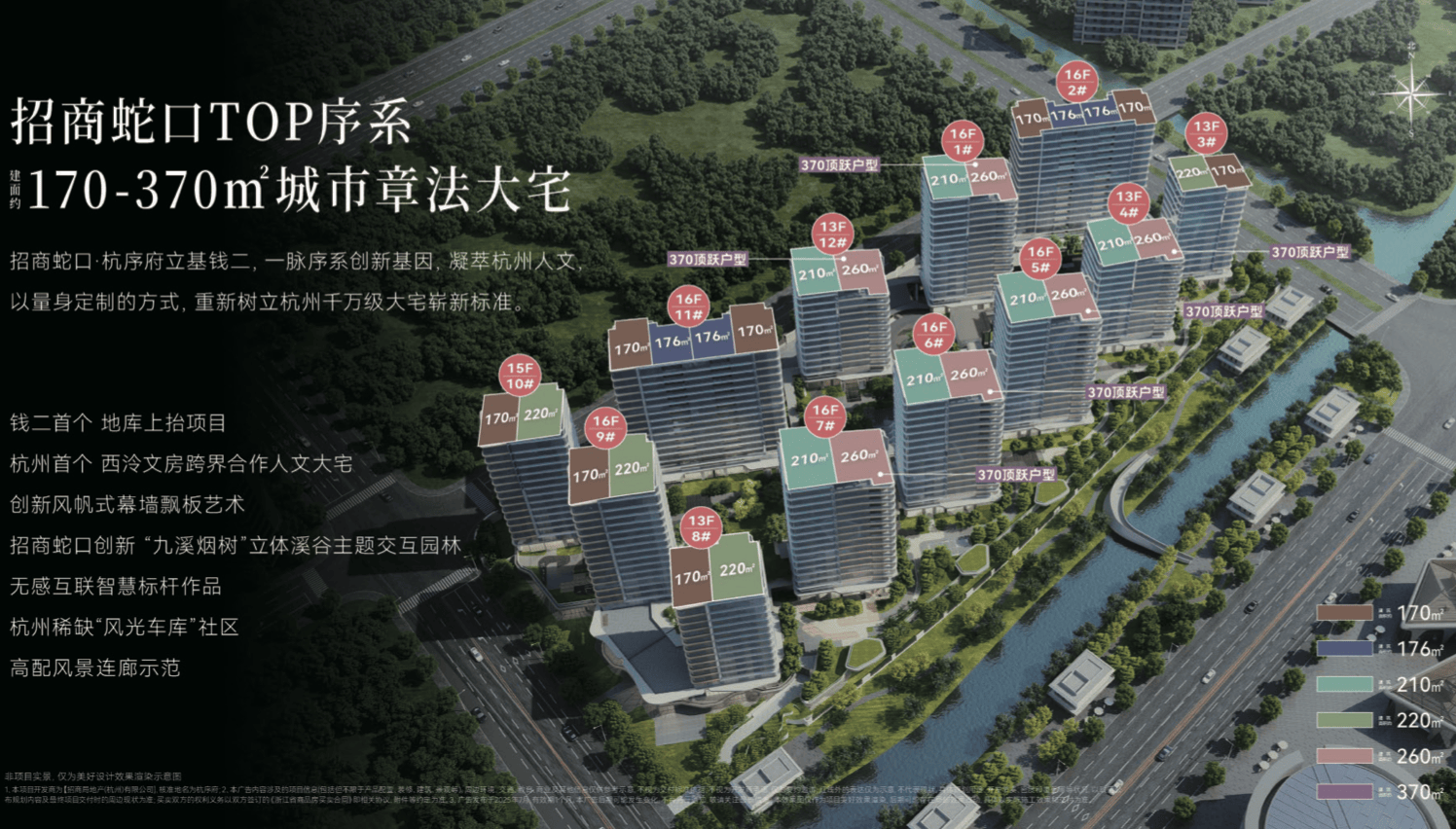 杭序府小区总览效果图