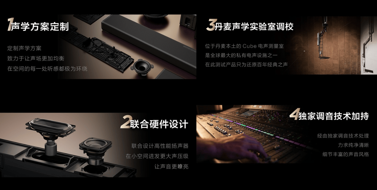 《TCL发布Q系列旗舰回音壁：打破海外垄断，高端影音迎来中国声音》