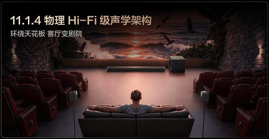 《TCL发布Q系列旗舰回音壁：打破海外垄断，高端影音迎来中国声音》