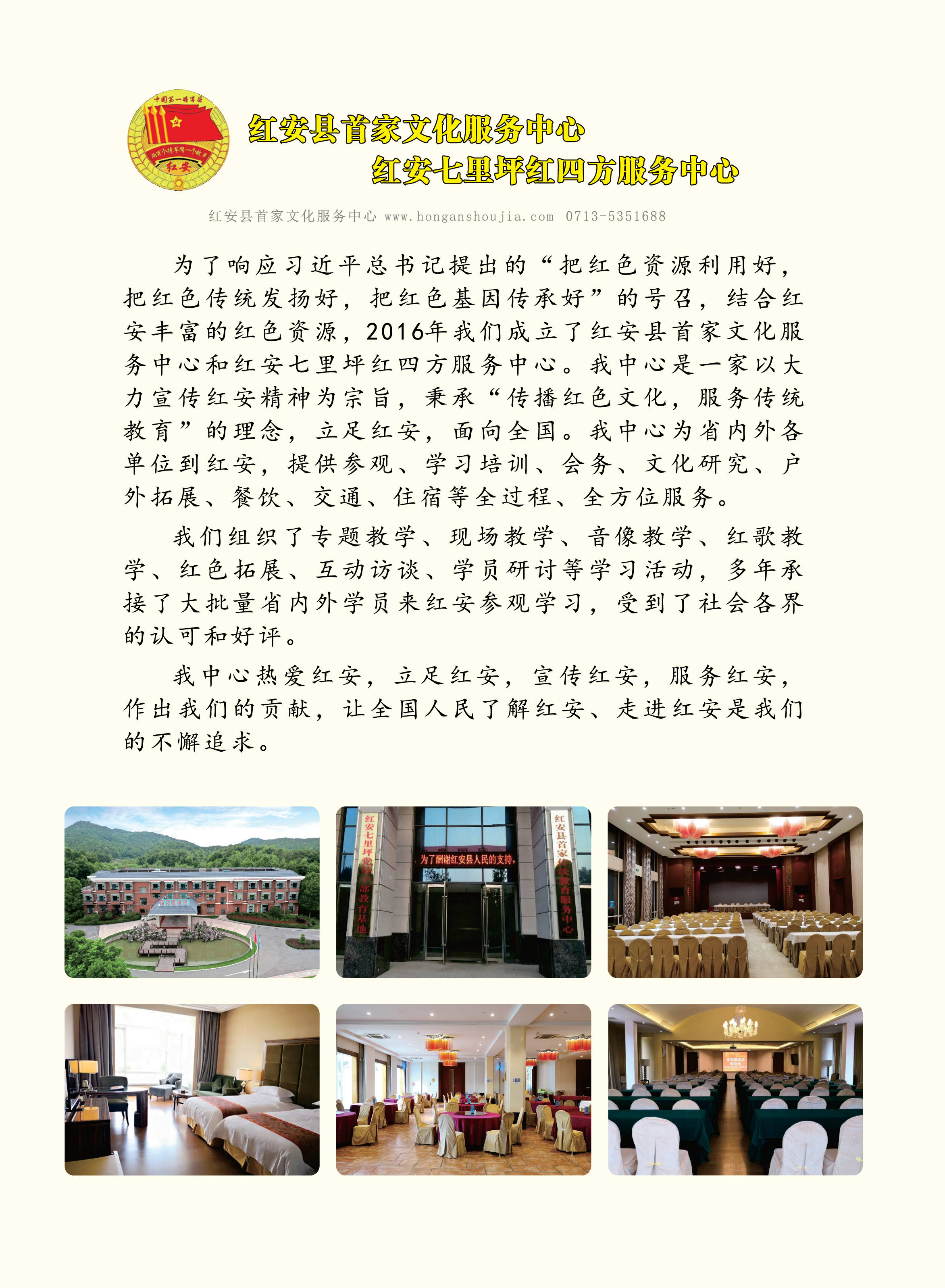 走进红安6（26年）.jpg