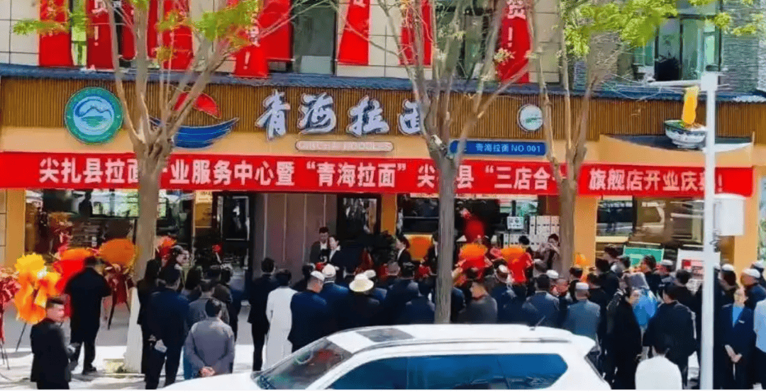 青海拉面.png