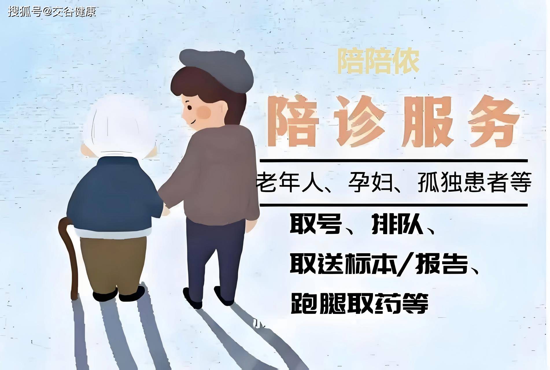 广安门医院预约挂号陪诊一体住院床位优先协调,减少等候时长的简单介绍 广安门医院预约挂号陪诊一体住院床位优先协调,减少等候时长的简单介绍